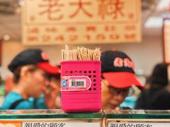 -上海老天禄