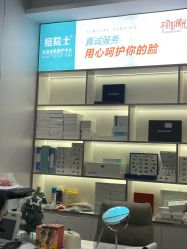 -痘院士专业祛痘皮肤管理