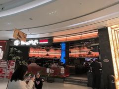 -西塔老太太泥炉烤肉(上海七宝领展广场店)