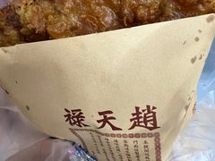 -赵天禄(葑门横街店)