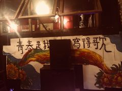 -后巷酒吧Back Alley(未来广场店)