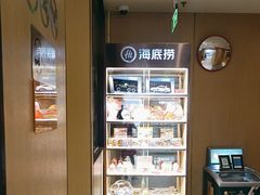 -海底捞火锅(凯德广场店)