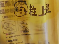 -粒上皇(天河南一路店)