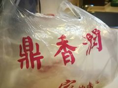 -鼎香润(德胜门内店)