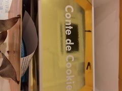 -曲奇童话(尖沙咀店)