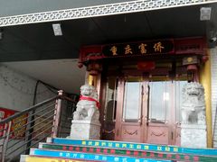 -重庆富侨足道(宣化街店)