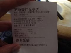 账单-佬肥猫江浙菜(九亭U天地店)