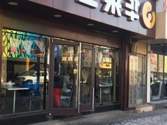 门面-华莱士·炸鸡汉堡(吉祥街店)