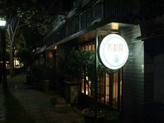 门面-薇酌饮·陕西菜(南门外店)