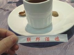 -联邦酒楼