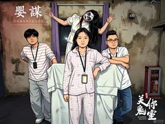 -关你鬼室大型密室逃脱(佛山创意园店)