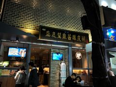 门面-清真盛志望麻酱酿皮·非遗老字号