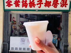 -洪馨椰子