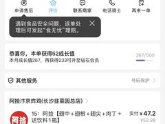 -阿捡忭京炸鸡(长沙韭菜园总店)