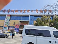 -钱万里桥小商品市场