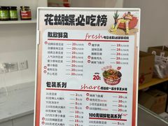 -花蝴蝶·辣食研究所(昭萍店)