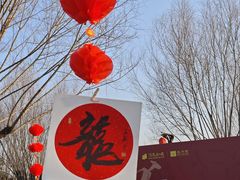 -汉长安城未央宫国家考古遗址公园