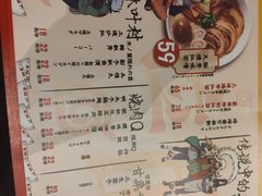 菜单-火影忍者一乐拉面(环球港店)