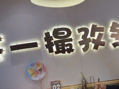 -塔兰齐新疆孜然火锅(鲤鱼山路店)