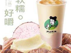 -沪上阿姨·臻选茶饮(上海环球港店)