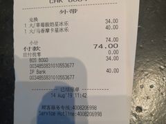 账单-星巴克(七宝领展广场1F店)