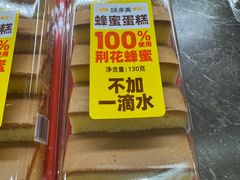 -味多美蛋糕(台湾街店)
