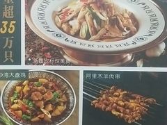 -胖老汉椒麻鸡清真新疆菜(西御街店)