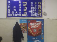 -段生记肉丸糊辣汤(西铁大明宫住宅小区店)