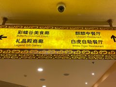 -麒麟中餐厅·经典粤菜·地道菜式老字号(广州长隆酒店)
