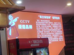 -英兰朝族饭店·英兰锅包肉(佳园路店)