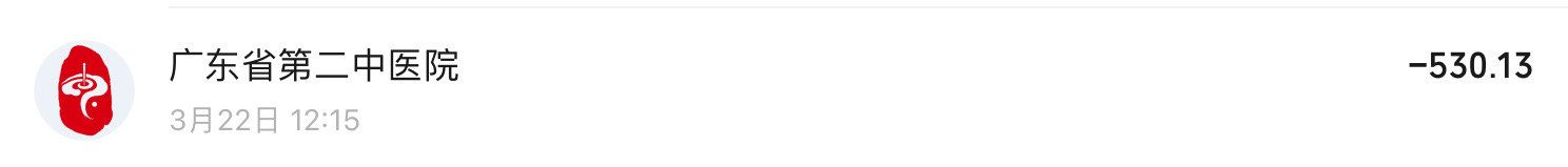 -广东省第二中医院(总院)