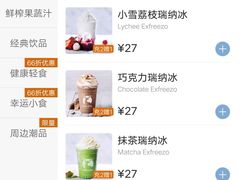 -瑞幸咖啡(宁波科创大厦店)