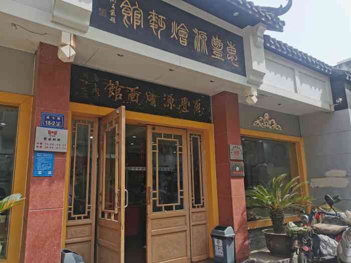 惠丰源烩面馆(经七路店)-"紧赶慢赶的在两点半前赶到了这里,店面很大.
