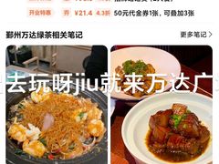 -宁波鄞州万达广场