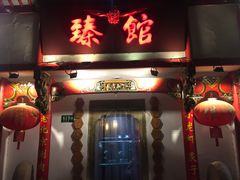 -臻馆小龙虾