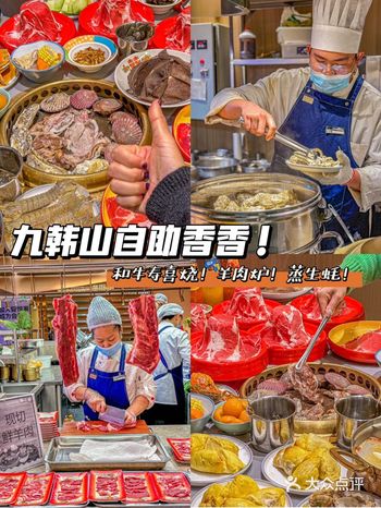 九韩山了不起！把和牛寿喜烧也搬上桌了！