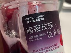 -沪上阿姨·精选茶饮(华强广场店)