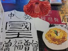 -九龙冰室(动漫星城店)