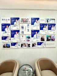 点击看大图 -广州健丽·去眼袋医疗美容机构