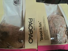 -PAOPAO Bakery&Café(港汇店)