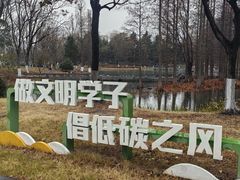 -白塘生态植物园