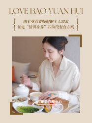 点击看大图 -宝媛会月子中心(越秀店)