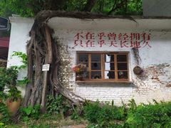 -广州市紫泥堂文化创意园景区