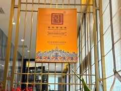 -锦州御烧烤·形象店(人民街店)