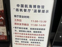 -航海博物馆餐厅