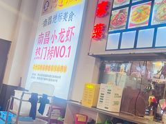 -冶建镜子·老南昌大排档·江西虾王(总店)