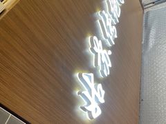 -赵元章肉骨烧(山塘街店)