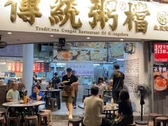 -禄粥·广府味·煲仔粥·宵夜·明档现做(江南西店)