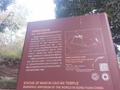 -草庵摩尼教遗址公园