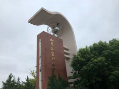 -山东外贸职业学院